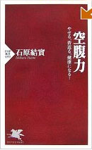 有名医師が毎日実践！「私のとっておき健康法」辞典 画像3