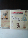 まゆげねこ・おなら体操