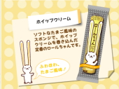 ロールちゃんにいやされ♪ 画像1