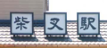 豚に侏儒