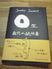 今日もいい天気だっ 画像1