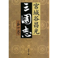 「お白湯」八勺