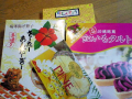 お土産