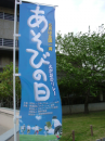 流れの変化