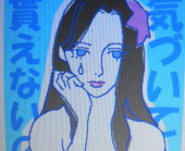 ぷーこ、オケに感激！ 画像2