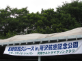 「雨」でジョギングは中止