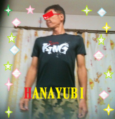 ハナユビさんの画像1