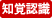 知覚認識