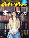 本とマンガ・・・♪