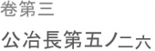 志を言わん。 画像1