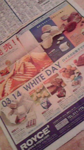 ☆三月だから・・・♪ 画像1