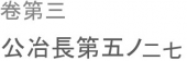 やんぬるかな。 画像1