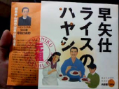美濃より朗報 画像2