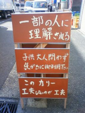 ↓：　サリサリのカリー 画像2