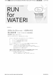 3月22日国立競技場で走れる人いませんか？ 画像1