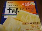 食べてない・・・♪ 画像3