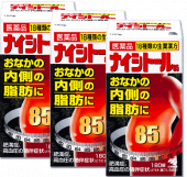 ナイシトールの効果 画像1