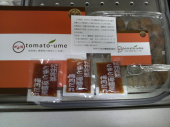 トマト梅、美味しい☆ 画像1
