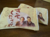 311日目（先ずは…） 画像1