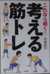筋トレ 画像1