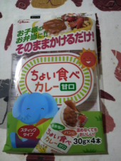 ☆ちょい食べカレー☆ 画像1