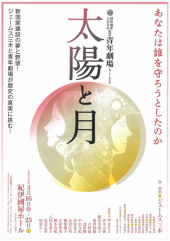 太陽と月 画像3