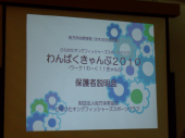 わんぱくキャンプ2010 ：4月スタート 画像1