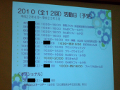 わんぱくキャンプ2010 ：4月スタート 画像2