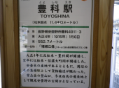 豊科出張 画像2