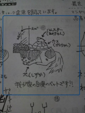 うごくメモ帳を使って 画像1