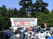 ☆第８１回三多摩メーデー☆ 画像1