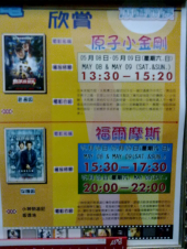 302日　原子小金剛 画像1