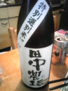 んにゃぁあ