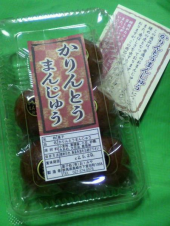 かりんとうまんじゅう 画像1