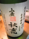 うぎゃぁあぉぉぉうっ
