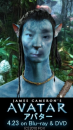 ＡＶＡＴＡＲ