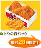 5/28 とりの日なので 画像1