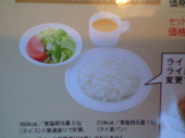 よく食べた１日 画像3