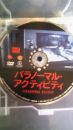 フフフ・・・ホラーだよ・・・