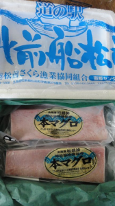 届いた!マグロです。 画像1