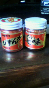 ぬれ七味 画像1