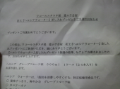 ☆☆ダブル当選☆☆ 画像3