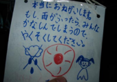 切実なる願い 画像3