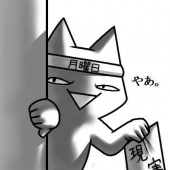 結局 画像1