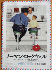 ノーマン・ロックウェル 画像1