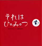 ほんとは何にもしたくない 画像1