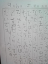↑：娘の日記に乾杯