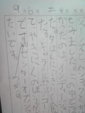 ↑：娘の日記に乾杯 画像1