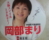 選挙 画像1