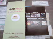 ☆プリン食べ歩きスタンプラリー☆ 画像1